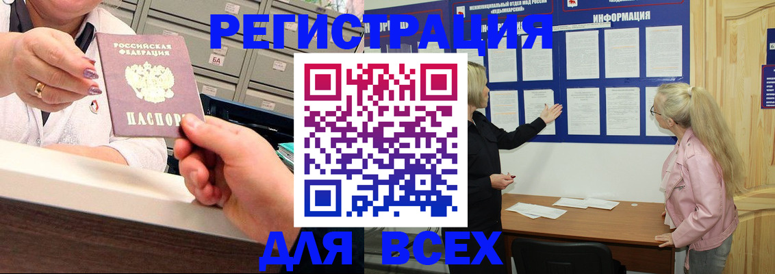 временная регистрация гарантия в Беломорске