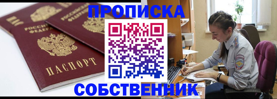 регистрация в Беломорске