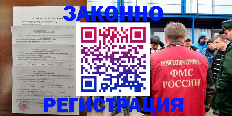 прописка поиск в Беломорске