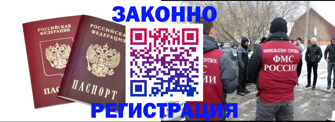 временная регистрация в Беломорске