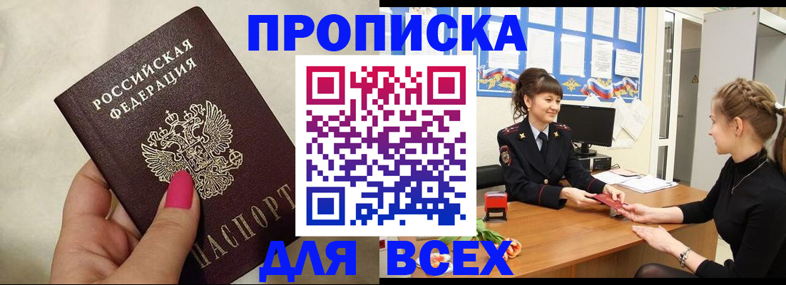 прописка иностранных граждан в Беломорске
